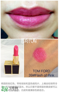 tom ford唇膏多少錢？tom ford唇膏專柜價格