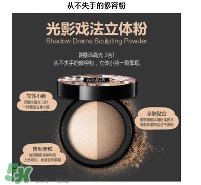 瑪麗黛佳高光粉怎么用？瑪麗黛佳光影戲法高光粉使用方法