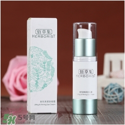 佰草集眼霜好用嗎？佰草集眼霜怎么樣？