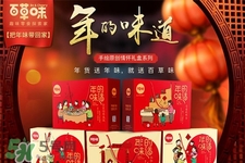 百草味和良品鋪子哪個好？百草味和良品鋪子對比