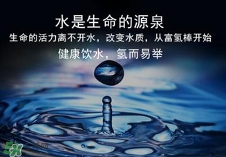 水素水減肥怎么樣？水素水的功效和作用