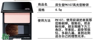 資生堂pk107多少錢？資生堂pk107專柜價格