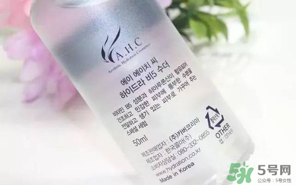 ahc神仙水和b5水區(qū)別 ahc神仙水和ahc b5玻尿酸精華哪個好？