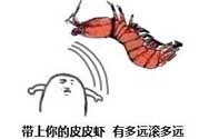 皮皮蝦為何突然火了？皮皮蝦怎么火的？