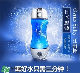 水素杯的價(jià)格是多少？水素杯日本價(jià)格多少？