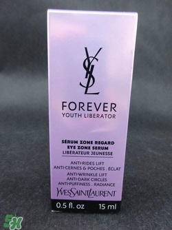 YSL圣羅蘭眼部精華好用嗎？YSL眼部精華怎么樣？