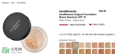 bareminerals礦物粉底多少錢？bareminerals礦物粉底專柜價(jià)