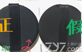 ysl圣羅蘭氣墊怎么看真假？ysl氣墊真假鑒別