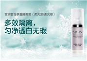 自然堂隔離霜好用嗎？自然堂隔離霜怎么樣？