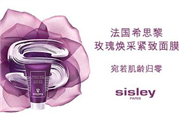 希思黎黑玫瑰面膜好用嗎？希思黎黑玫瑰面膜怎么樣？
