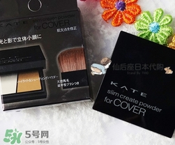 kate高光修容怎么用？kate高光修容使用方法
