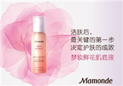 夢(mèng)妝肌底液好用嗎？夢(mèng)妝肌底液怎么樣？