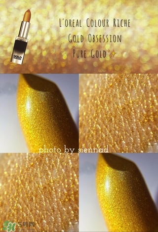 歐萊雅g101多少錢？歐萊雅琉金唇膏g101專柜價(jià)格