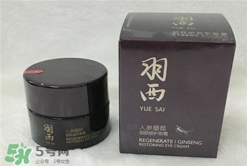 羽西人參眼霜多少錢？羽西人參眼霜價(jià)格