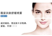 薇姿噴霧好用嗎？薇姿噴霧怎么樣？