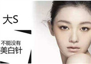 美白針是什么？美白針可以連續(xù)打嗎？