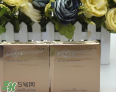 花王est散粉怎么樣？花王est散粉金色蓋子銀色蓋子區(qū)別