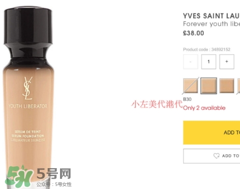 ysl粉底液多少錢？ysl粉底液專柜價