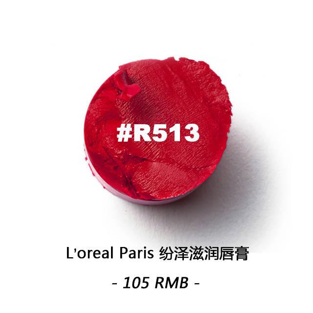 漿果色口紅什么牌子好？漿果色口紅推薦