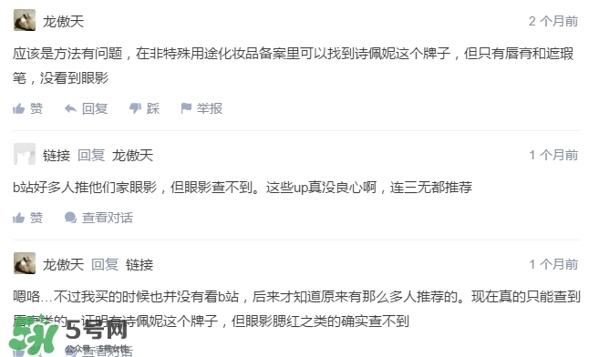 詩(shī)佩妮是什么牌子？詩(shī)佩妮是什么檔次？
