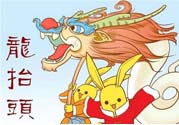 龍?zhí)ь^是什么節(jié)日？2017年龍?zhí)ь^是什么時(shí)候？
