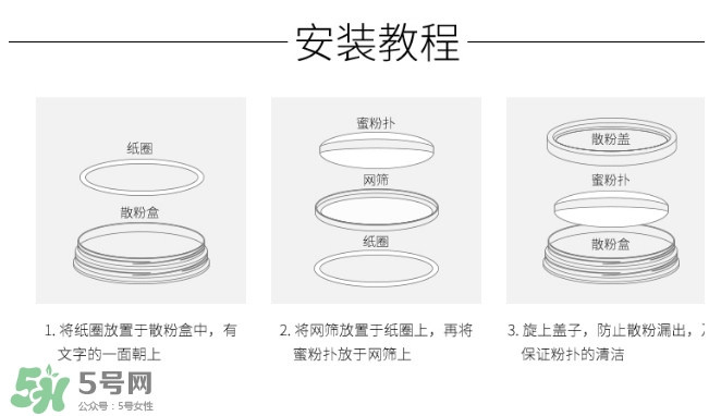 cpb散粉怎么用？cpb散粉濾網用法圖解
