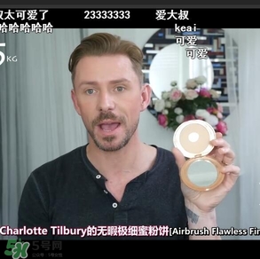 charlotte tilbury蜜粉餅多少錢？ct蜜粉餅專柜價(jià)格