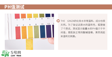 theginza化妝水怎么樣？the ginza化妝水好用嗎？