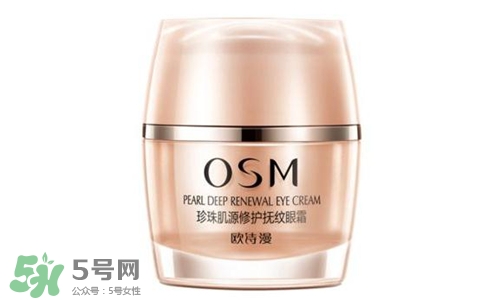 歐詩漫眼霜好用嗎？歐詩漫眼霜怎么樣？