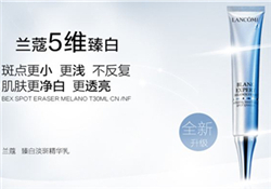 蘭蔻淡斑精華多少錢？蘭蔻淡斑精華專柜價(jià)格