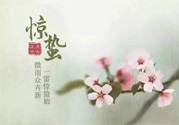 驚蟄打小人什么時間最好？驚蟄打小人幾點鐘合適？