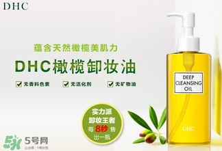 卸妝油會悶痘嗎？卸妝油會不會悶痘？