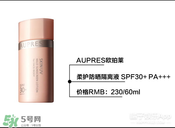什么牌子的防曬霜不悶痘？不悶痘的防曬霜推薦