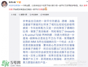 什么牌子的防曬霜不悶痘？不悶痘的防曬霜推薦