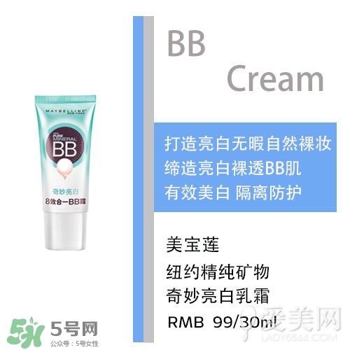 bb霜會悶痘嗎？bb霜悶痘怎么辦？