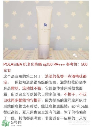 什么牌子的防曬霜不悶痘？不悶痘的防曬霜推薦