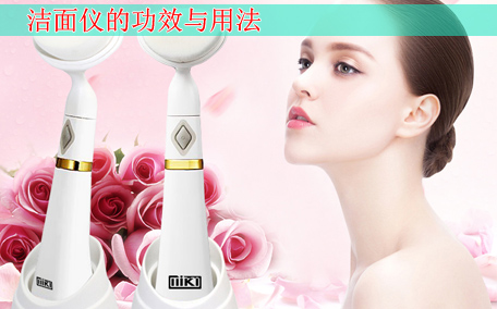 潔面儀會傷害皮膚嗎 潔面儀能不能早晚都使用