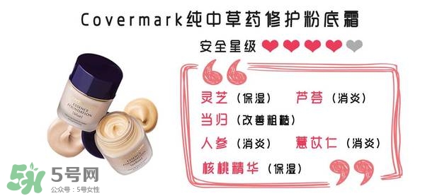 什么牌子的粉底液不悶痘？不悶痘的粉底液推薦