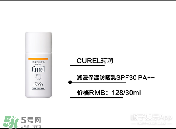 什么牌子的防曬霜不悶痘？不悶痘的防曬霜推薦