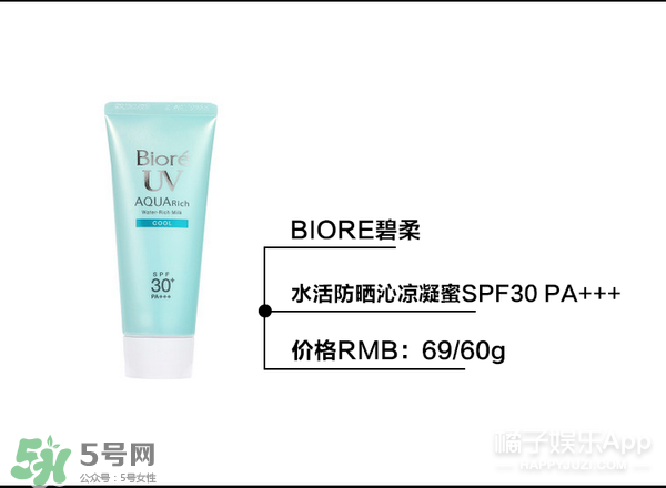 什么牌子的防曬霜不悶痘？不悶痘的防曬霜推薦