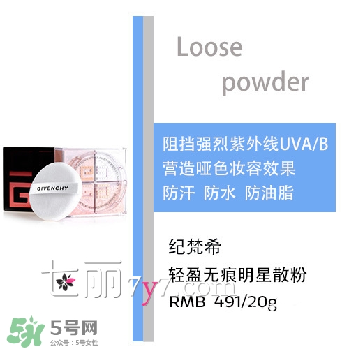 散粉會飛粉嗎？散粉飛粉怎么辦？