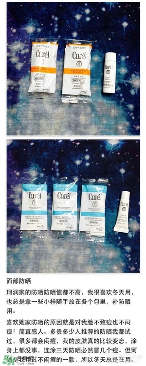 什么牌子的防曬霜不悶痘？不悶痘的防曬霜推薦