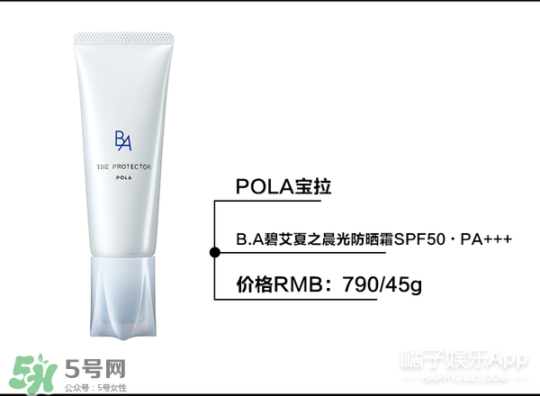 什么牌子的防曬霜不悶痘？不悶痘的防曬霜推薦