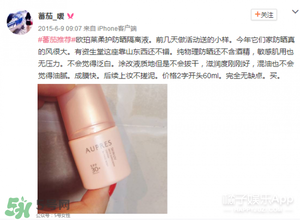 什么牌子的防曬霜不悶痘？不悶痘的防曬霜推薦