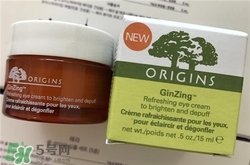origins悅木之源咖啡因眼霜多少錢？悅木之源咖啡因眼霜價格