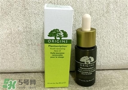 origins悅木之源精華油好用嗎？悅木之源精華油怎么樣？