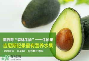 牛油果可以放多久？牛油果放冰箱能放多久？