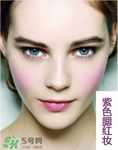 紫色腮紅適合什么膚色？紫色腮紅適合黃皮嗎？