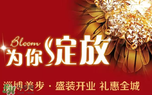 驚蟄開業(yè)好不好？驚蟄適合開業(yè)嗎？
