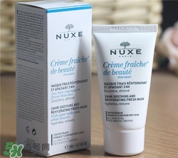 nuxe歐樹鮮奶保濕面膜好用嗎？歐樹鮮奶保濕面膜怎么樣？